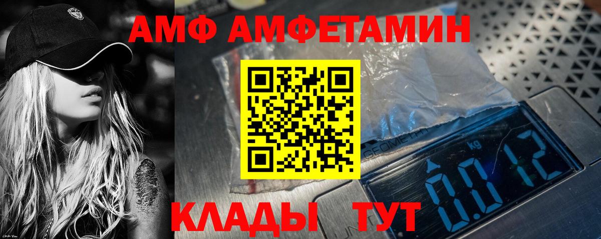 Амфетамин VHQ Орёл