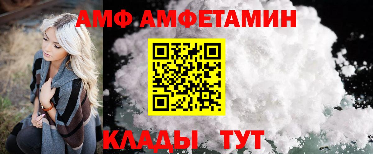 Amphetamine 98%  Amphetamine  Амфетамин  Орёл  Вход с VPN 