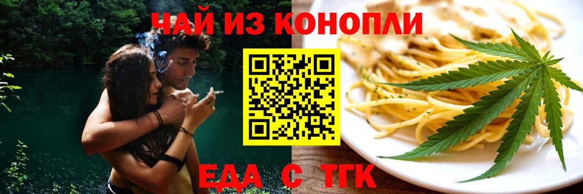 Орёл  Печенье с ТГК марихуана  Вход с VPN 