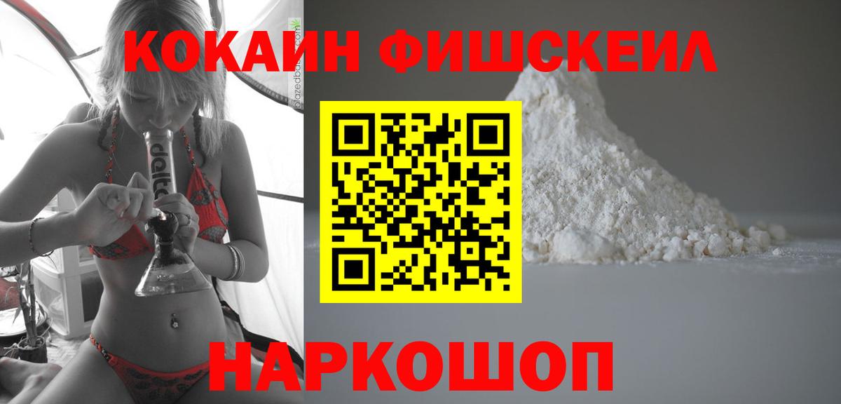 Cocaine 99%  Кокаин  Вход с VPN  Орёл  КОКАИН Перу 
