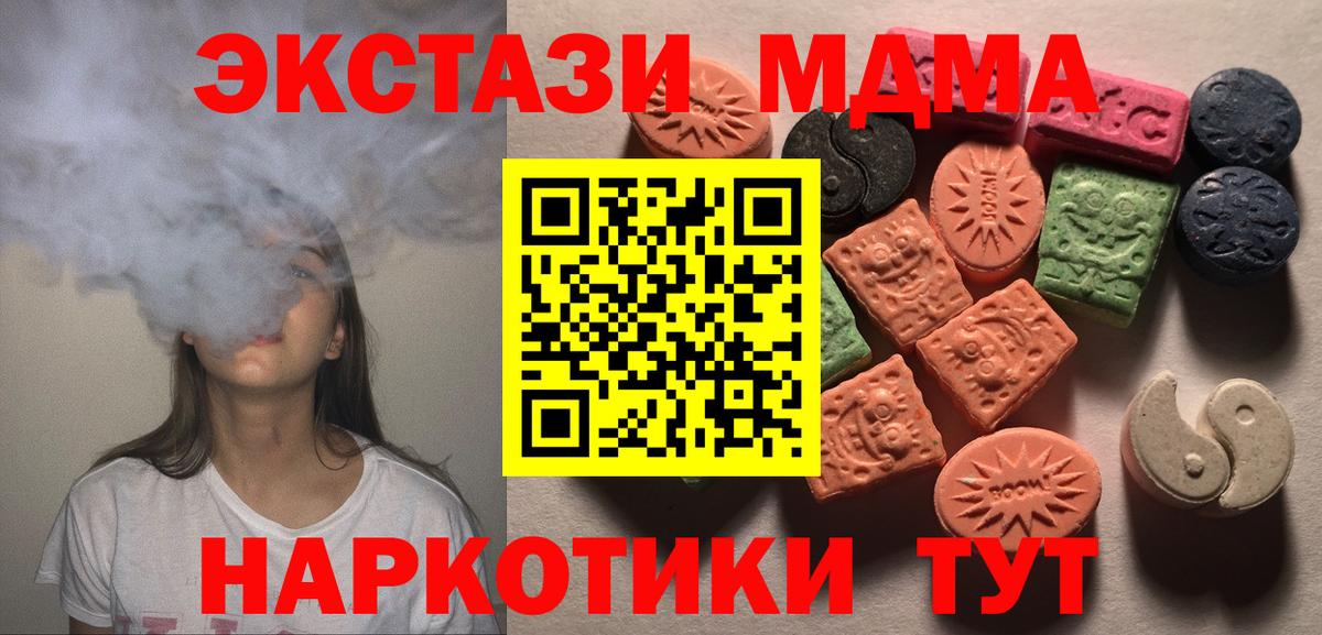 darknet как зайти  МЕГА зеркало  Ecstasy  Орёл  Вход с VPN  Экстази 250 мг 
