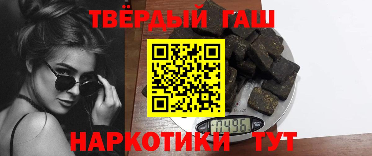 Гашиш Premium  ГАШИШ 40% ТГК  Орёл  Вход с VPN 