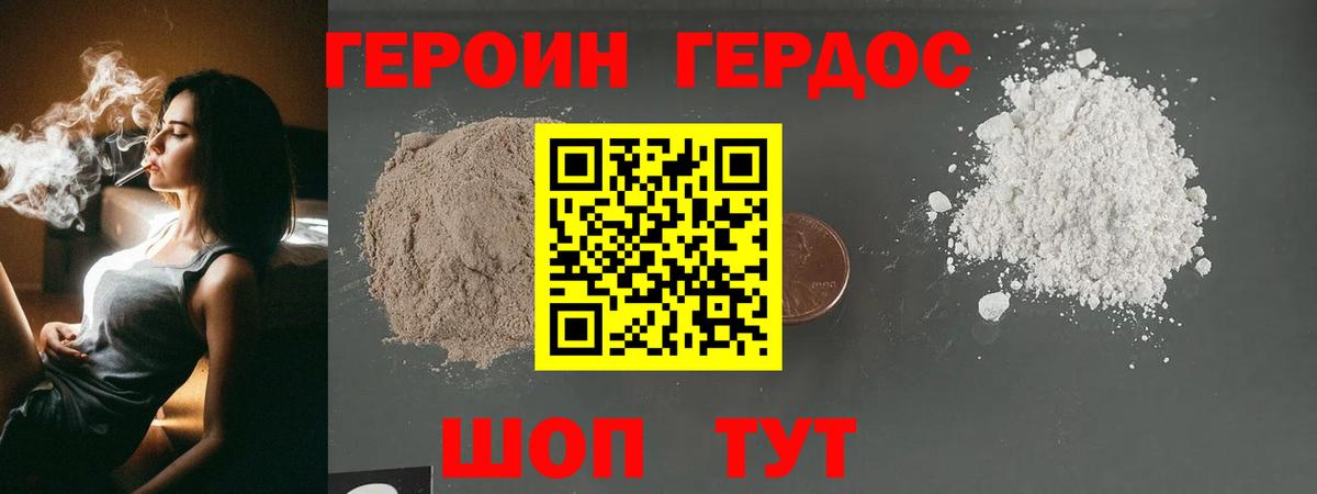 Героин VHQ Орёл