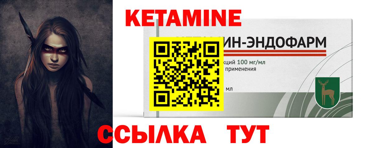 КЕТАМИН VHQ  Вход с VPN  Орёл 