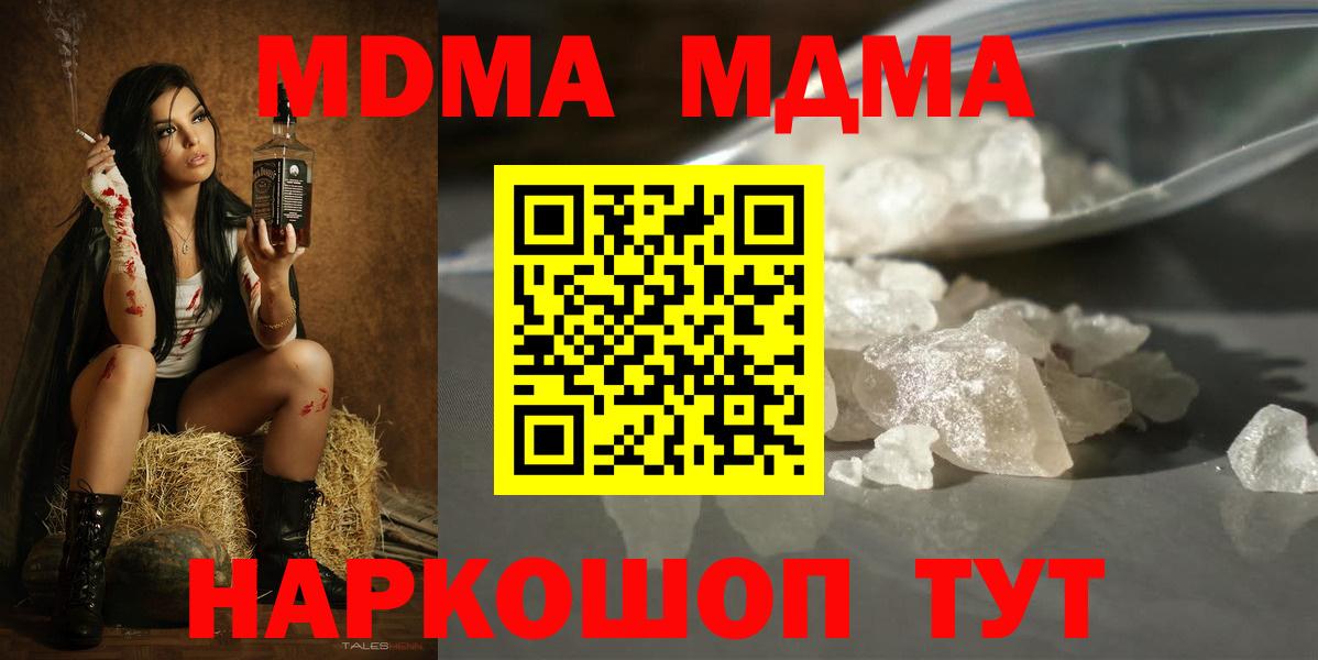 MDMA crystal  Вход с VPN  MDMA молли  Орёл 