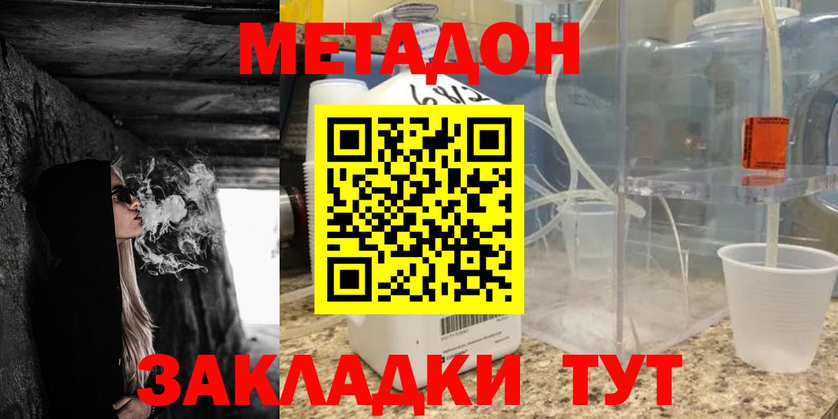 Метадон VHQ  Вход с VPN  Орёл  МЕТАДОН methadone 