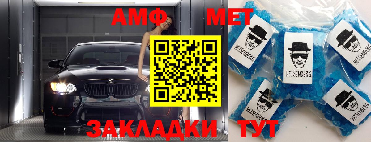 Метамфетамин витя  Вход с VPN  Орёл 