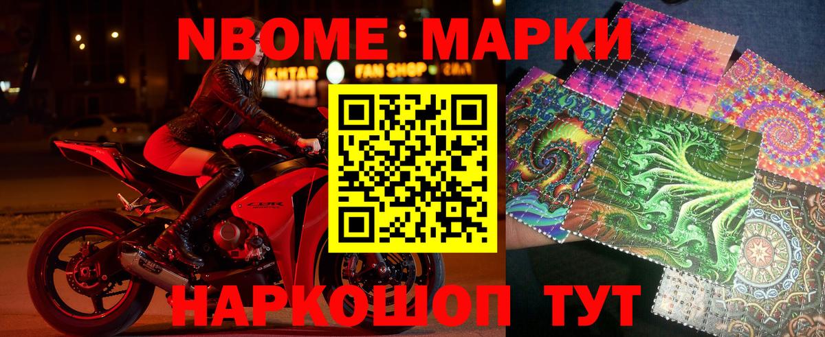 Марки NBOMe 1500мкг  Марки NBOMe 1500мкг  Вход с VPN  Орёл 