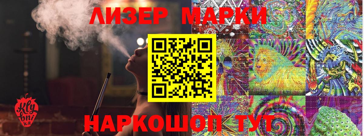 Марки 25I-NBOMe 1,5мг Орёл