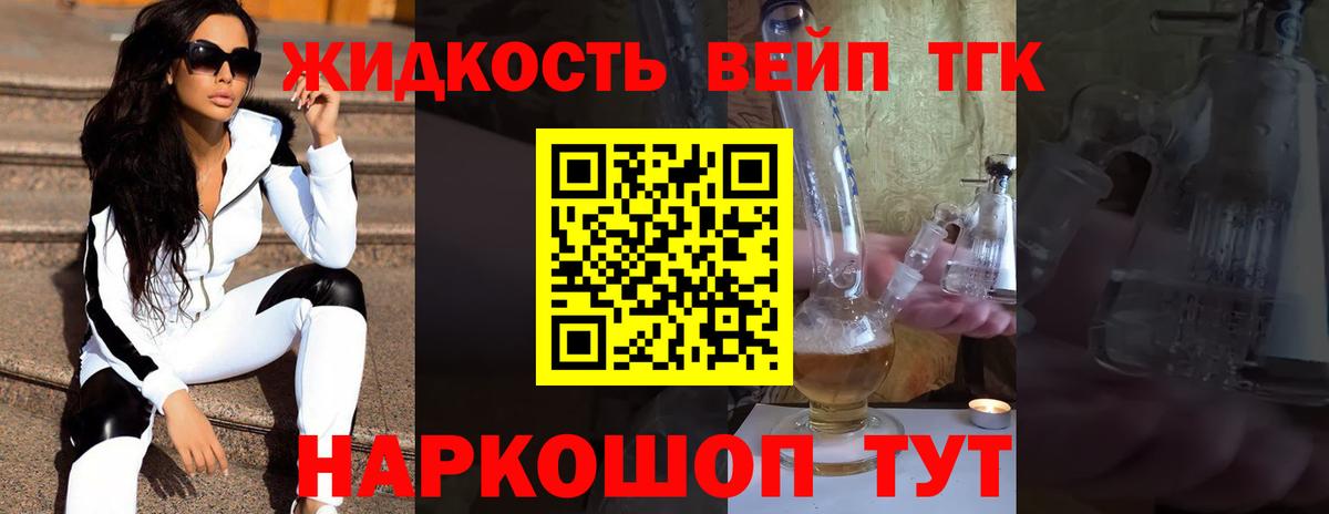 Дистиллят ТГК концентрат  Вход с VPN  mega ССЫЛКА  Орёл 
