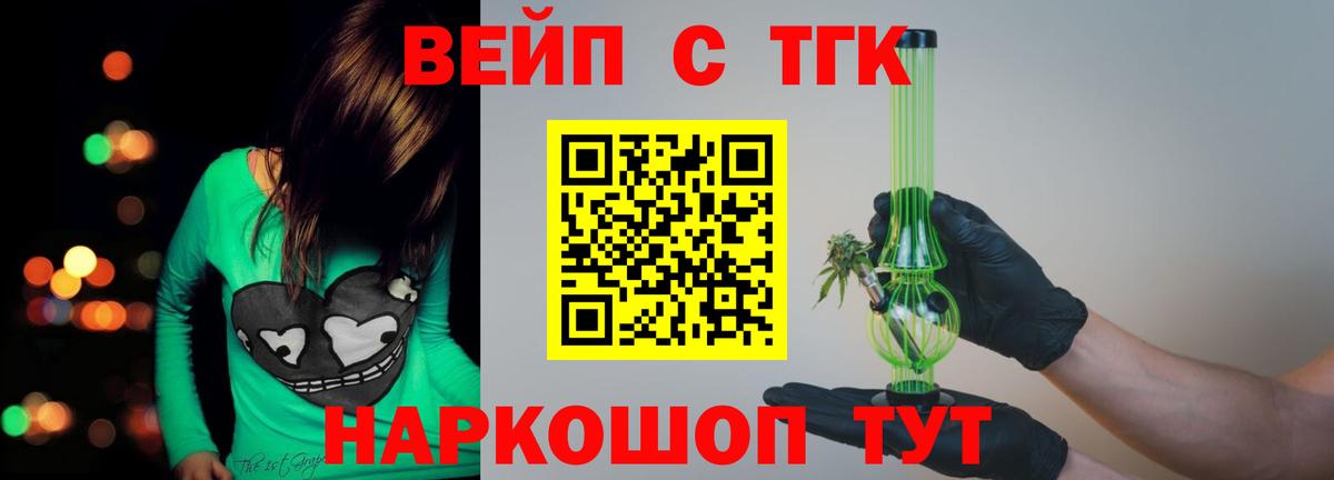 ТГК жижа Орёл